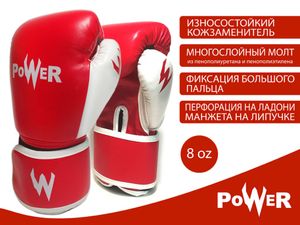 Перчатки боксёрские 8 oz.: POW-BZ-К8# GETSPORT 00444