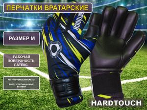 Перчатки вратарские размер М GETSPORT 01333