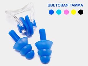 Набор для плавания ( беруши + зажим носа ) в коробочке. :C-0317: GETSPORT 06348