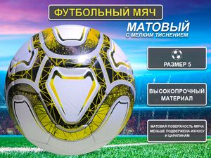 Мяч футбольный размер 5 FT-2312-Ж GETSPORT 31751