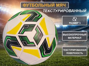 Мяч футбольный размер 5 FT23-20-З GETSPORT 31758