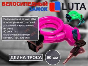 Велозамок LU-M-08100 GETSPORT 31776