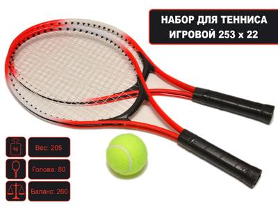 Набор игровой для тенниса W-2006  (красный) 31796