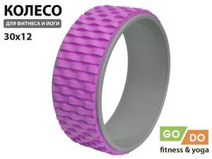 Колесо для йоги O3-LT-purple- GETSPORT 40102