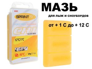 Мазь скольжения в парафин SPRINT PRO серия CH 60гр CH1 +1+12C  yellow GETSPORT 44498