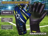 Перчатки вратарские размер S GETSPORT 01332