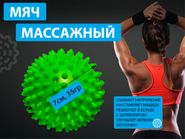 Мяч массажный надувной. Диаметр 7 см. Вес 35 г.  (зелёный) GETSPORT 07108