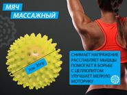 Мяч массажный надувной. Диаметр 7 см. Вес 35 г.  (жёлтый) GETSPORT 07108