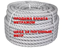 Канат хлопчатобумажный. Диаметр 40 мм. Цена указана за 1 метр. 07140