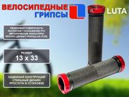 Грипсы LU-S2  (красный) GETSPORT 31772