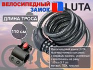 Велозамок LU-M5-12120 GETSPORT 31775