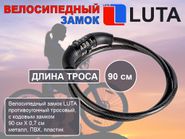 Велозамок LU-M4-08100 GETSPORT 31777