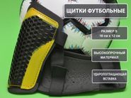 Щитки футбольные чёрные размер S F675-S-Ч GETSPORT 31836