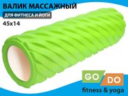 Валик (ролл) для фитнеса GO DO XW7-45-green GETSPORT 40080