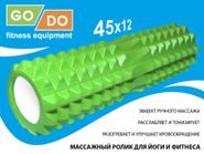 Валик ролл для фитнеса GO DO YY4-45-green GETSPORT 40089