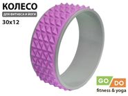 Колесо для йоги O2-JSJ-purple- GETSPORT 40098