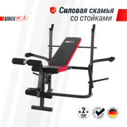 Скамья силовая со стойками UNIX Fit BENCH 120M UNIX Fit BSBN120M