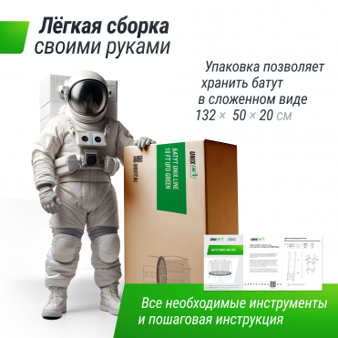 Батут UNIX Line 8 ft UFO Green UNIX Line TRUF8GR3