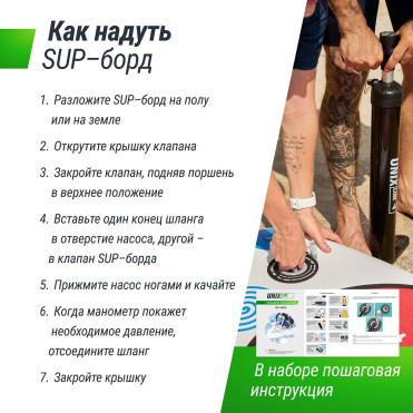 SUP-борд UNIX Line Big Wave (320 см) UNIX Line SUPBW320