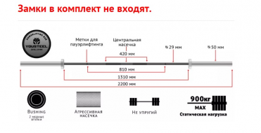 Гриф Powerlifting bar 20kg D29, L2200, Chrome посадочный диаметр 50 мм 