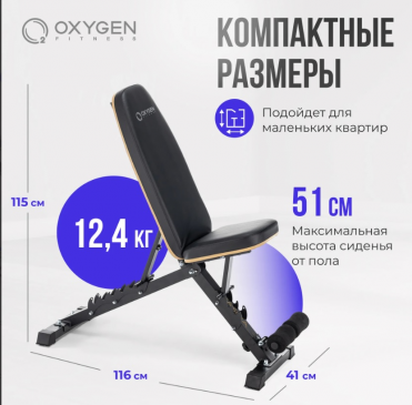 Силовая скамья регулируемая домашняя OXYGEN FITNESS TASMAN Oxygen Fitness TASMAN